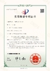 চীন Qingdao Donrex Co., Ltd. সার্টিফিকেশন