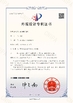 চীন Qingdao Donrex Co., Ltd. সার্টিফিকেশন