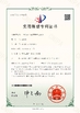 চীন Qingdao Donrex Co., Ltd. সার্টিফিকেশন