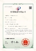 চীন Qingdao Donrex Co., Ltd. সার্টিফিকেশন