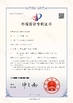 চীন Qingdao Donrex Co., Ltd. সার্টিফিকেশন